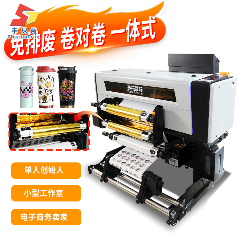 水晶标烫金烫银标签打印机logo礼品包装贴纸印刷机多材质可用