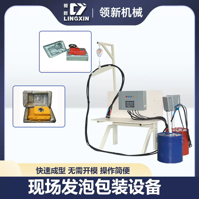 电动现场发泡机 产品防护发泡包装机 机电包装聚氨酯发泡设备厂家