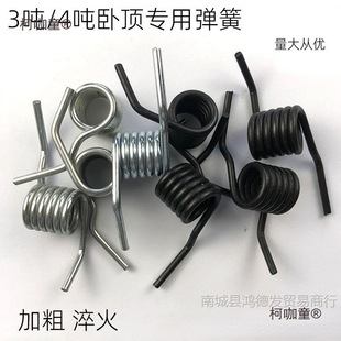 3t Horizontal 0kg Ton Repair Accessories 3.5 Ton 4t Hydraulic Return Spring Handle Torsion Spring Black Rye Taibo
