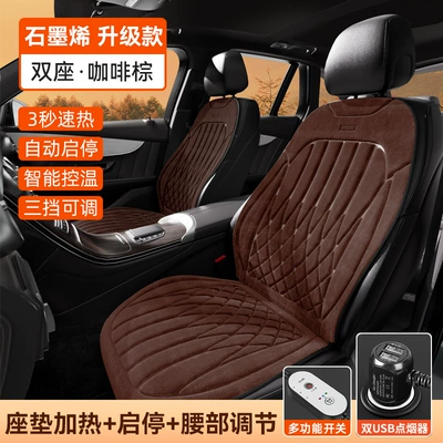 Multi-function pad – new car heating cushion