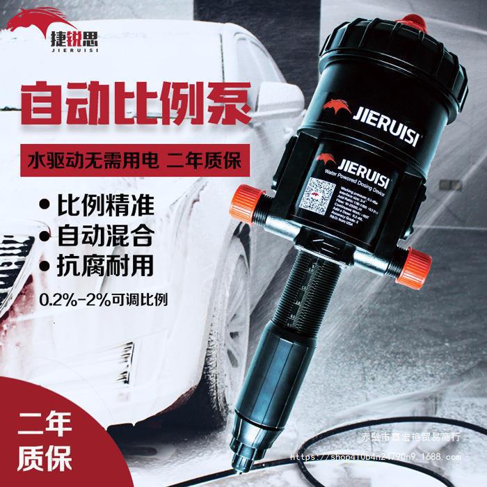 液体分配机洗车液蜡水泡沫自动稀释配比器药液比例稀释泵自吸直销
