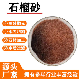 Դ�^�S�ҹ�����ɰ���P�и���ˮ��ɰ�ĲĒ���ʯ��ʯ��ɰĥ�����l