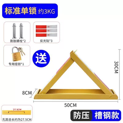 Channel steel triangle parking space lock ground lock ground pile parking space anti-occupation parking pile parking lock car stopper (Car lock) - 27kg-groove-steel-triangle-accessories