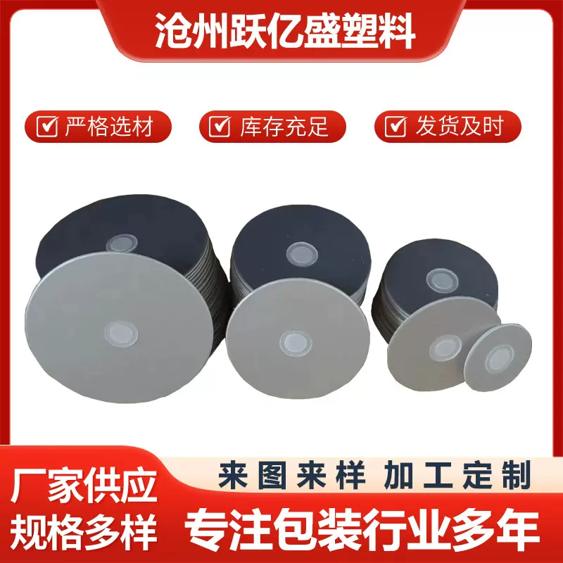 pe透气垫片中孔铝箔封口膜塑料瓶高阻隔铝箔纸放油双向透气垫片