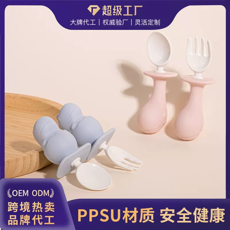 宝宝勺子学吃饭训练喂食新生婴儿短柄叉勺PPSU儿童餐具软套装喂饭