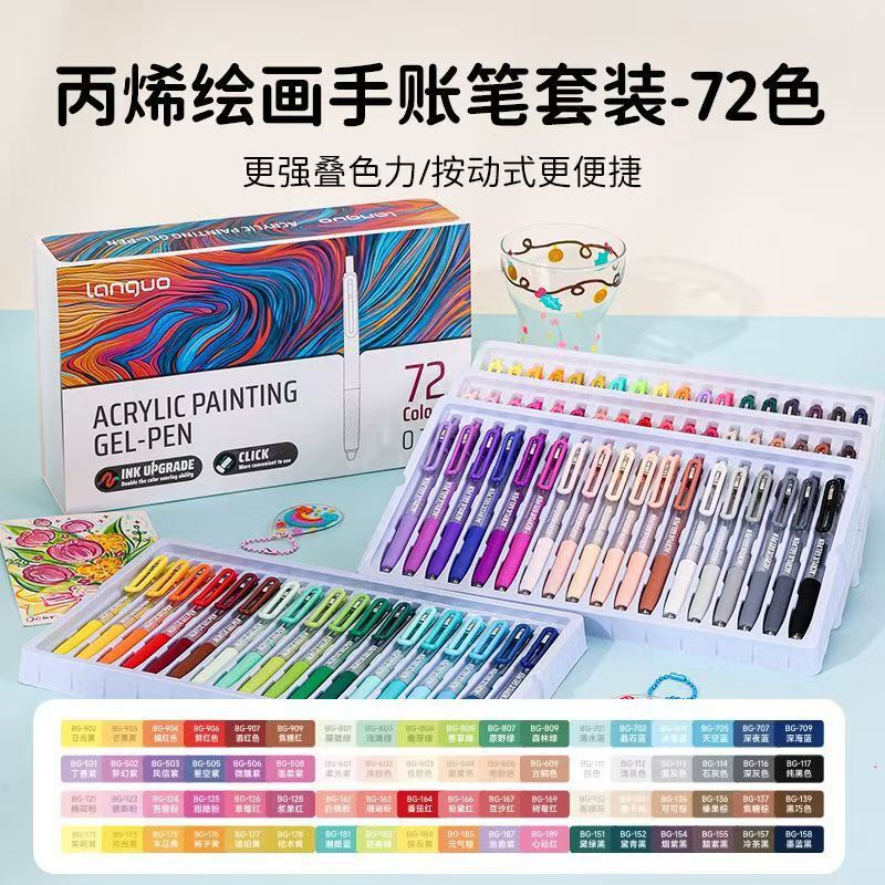 蓝果90色按动手账笔 大容量底色丙烯中性笔绘画美术彩笔套装批发|undefined