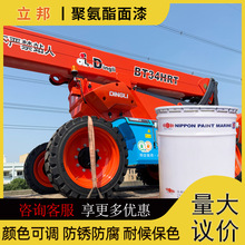 立邦油漆 多色设备桥梁墙面钢构汽车船舶防腐防锈涂料 聚氨酯面漆