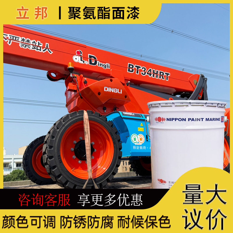 立邦油漆 多色设备桥梁墙面钢构汽车船舶防腐防锈涂料 聚氨酯面漆