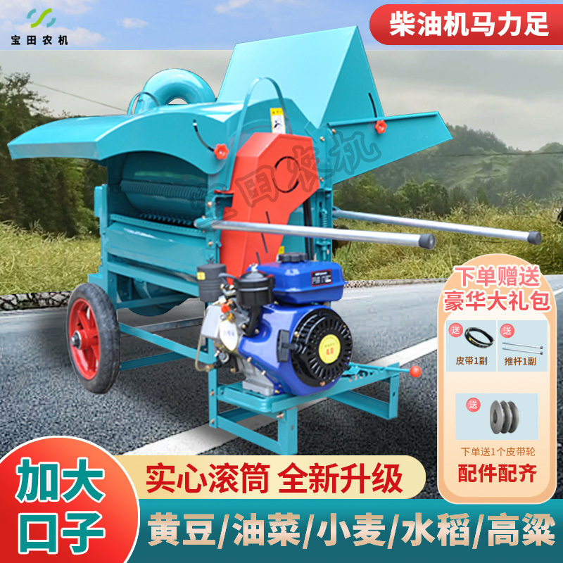 新款60型多功能油菜脱粒机全喂入黄豆小麦高粱大豆水稻家用脱粒机