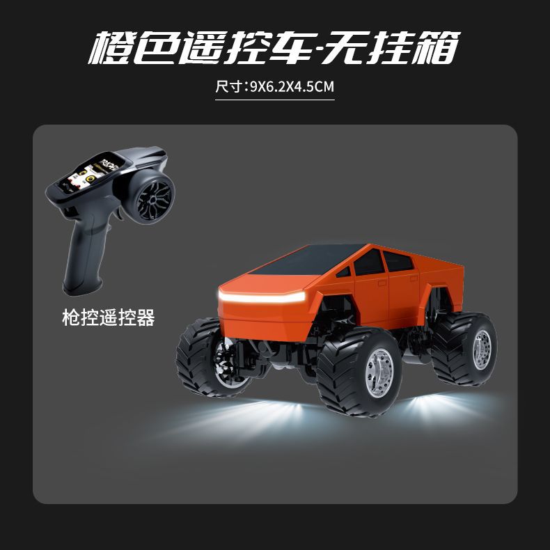 사이버 픽업 트럭 오프로드 자전거-오렌지 듀얼 모드 [총 제어]