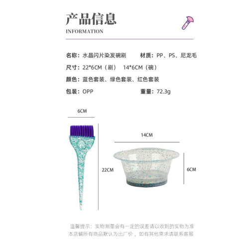 Hair dyeing set, crystal transparent pearlescent highlight color, soft-bristled pointed tail brush, dye paste, color mixing, oil baking bowl