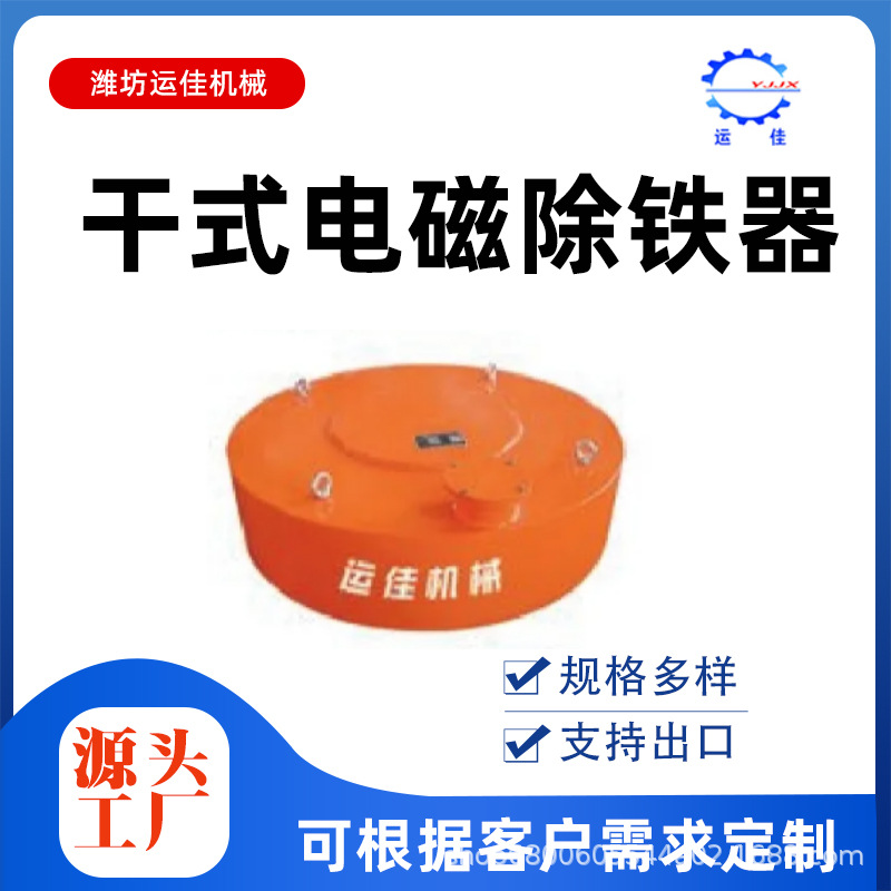 干式电磁除铁器 圆盘悬挂式永磁除铁器 潍坊电磁浆料除铁器
