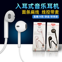 BYZ 387A入耳式手机耳机有线耳塞线控带麦可语音可调音好音质扁线