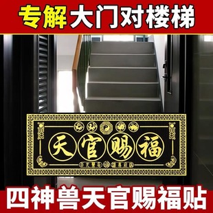 Divine Blessing Door Sticker for Doors, Stairs, Elevators - Metal Invisible Door God Sticker, Kirin Housewarming Decorative Painting, Festive