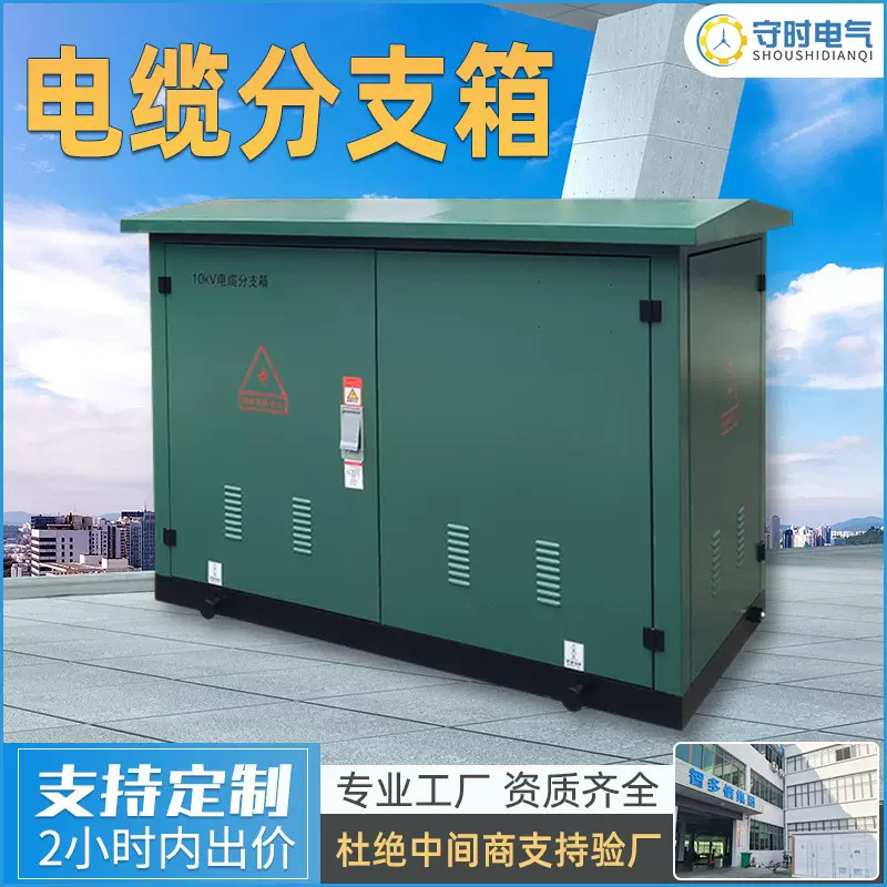 10kv高压电缆分支箱DFW-12/630a一进二三六出欧式电缆接地保护箱