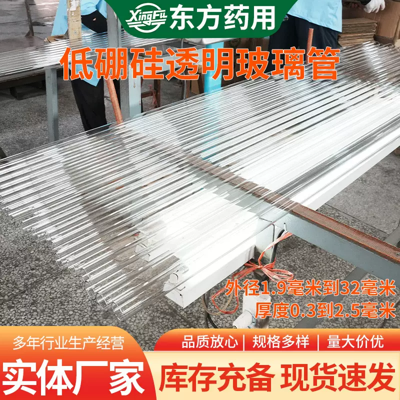 灯泡灯管厂家批发低硼硅透明玻璃管高透明批发尺寸可选