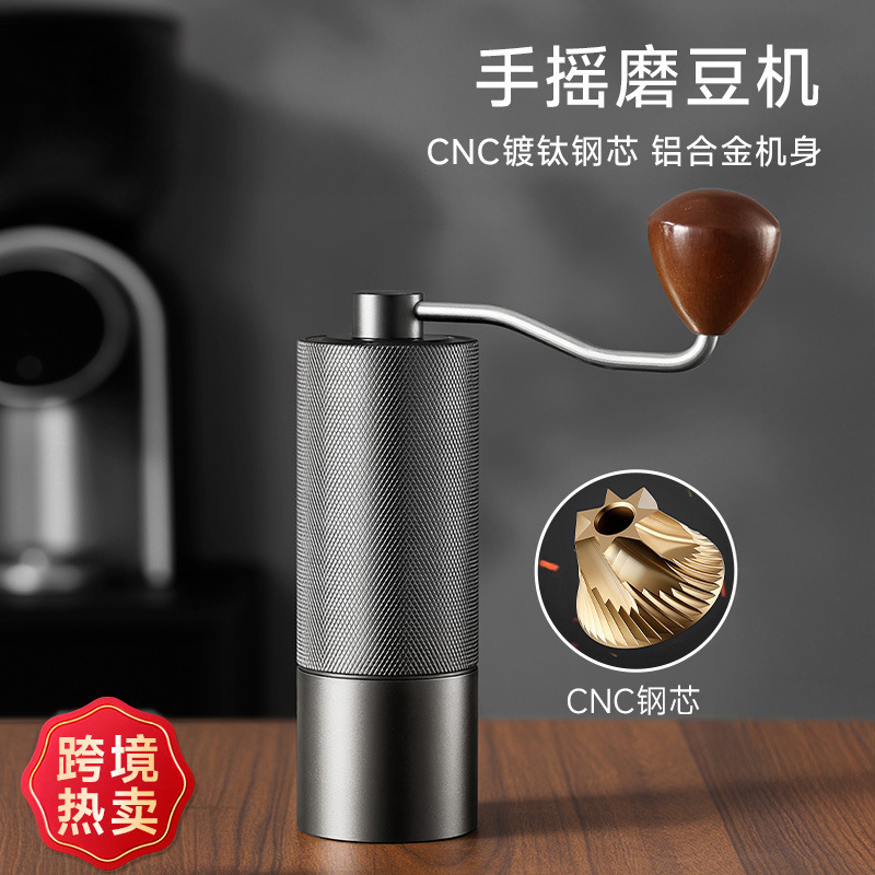 Titanium-Plated Hand-Cranked Coffee Grinder Seven-Star Steel Core Coffee Grinder Coffee Bean Grinder Hand-Cranked Coffee Machine Tool