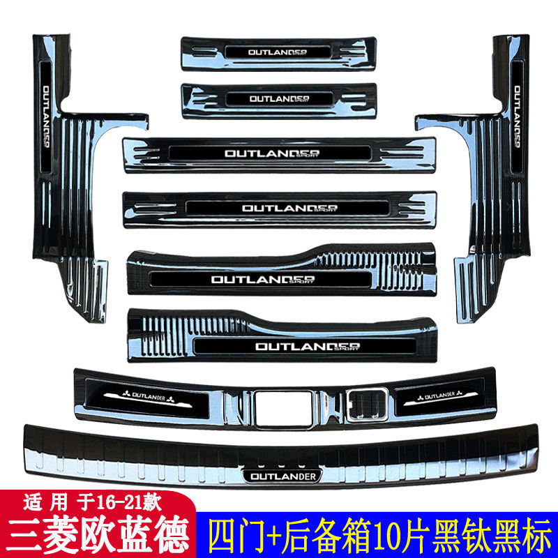 Suitable for Mitsubishi Outlander Threshold Bar Auto Supplies Daquan Modified Accessories Special Interior Welcome Pedal Decoration