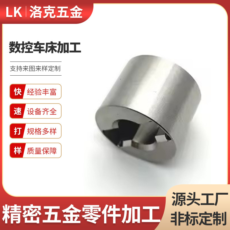 精密五金机械零配件CNC数控车床加工件车铣复合机加工电脑锣加工