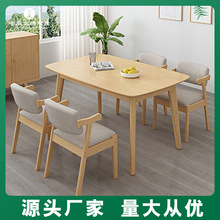 北歐實木餐桌椅組合家用出租房長方形木質桌子原木奶茶店簡易桌椅