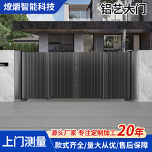 智能别墅庭院大门悬浮折叠门铝艺铝合金户外伸缩门折叠入户门