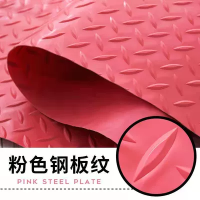 Avtomobil döşəmə paspasları — Anti-Slip Mats, Foot Mats, Freely - pink-15mm-steel-plate-pattern-herringbone-pattern-consult-customer-service-for-actual-freight-price