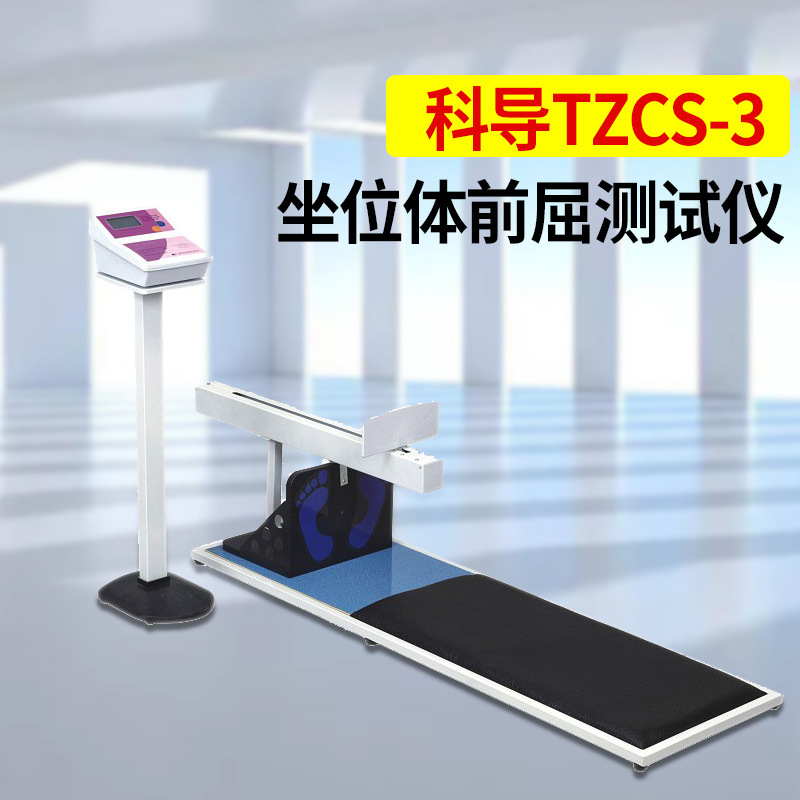 Seated Forward Bend Trainer Tester for Primary School Students and Middle School Entrance Examinations: Electronic Seat Forward Bend Trainer for Side-Sitting Posture and Forward Bend