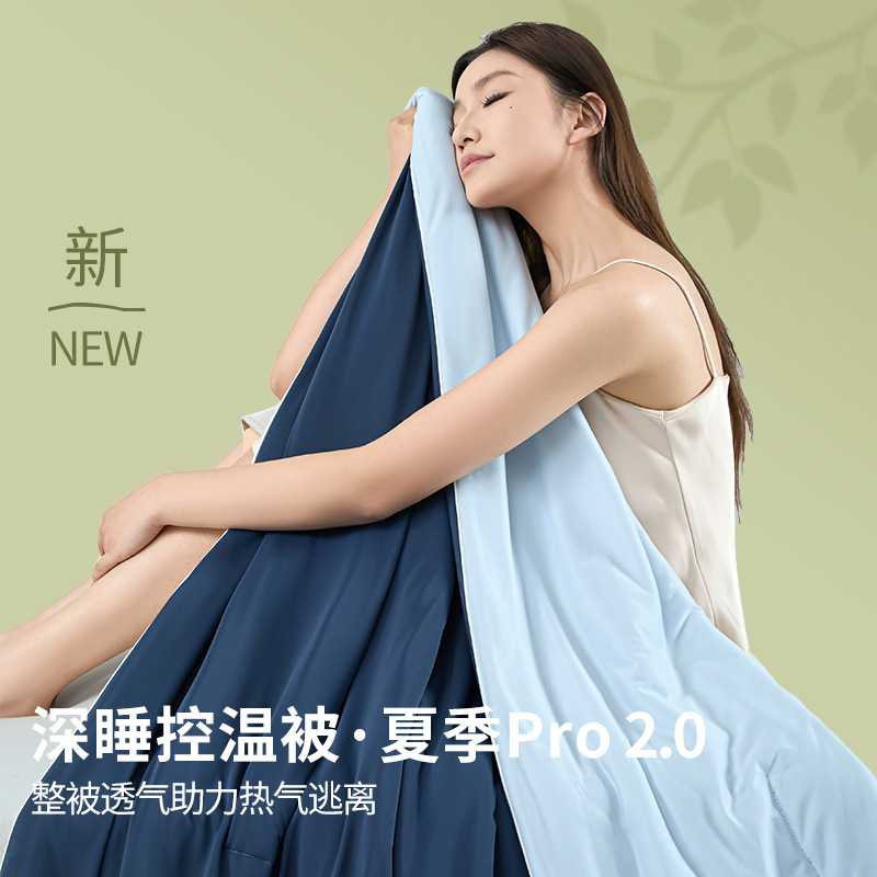 Clase A, sensación fresca de verano, ropa de seda helada, ropa de cuatro piezas, ropa de cuatro piezas, ropa de aire acondicionado lavable a máquina, verano