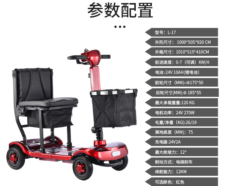 Cross-Border Hot Selling New Electric Four-Wheeler Folding Scooter for the Elderly, Home Use with High Battery Life