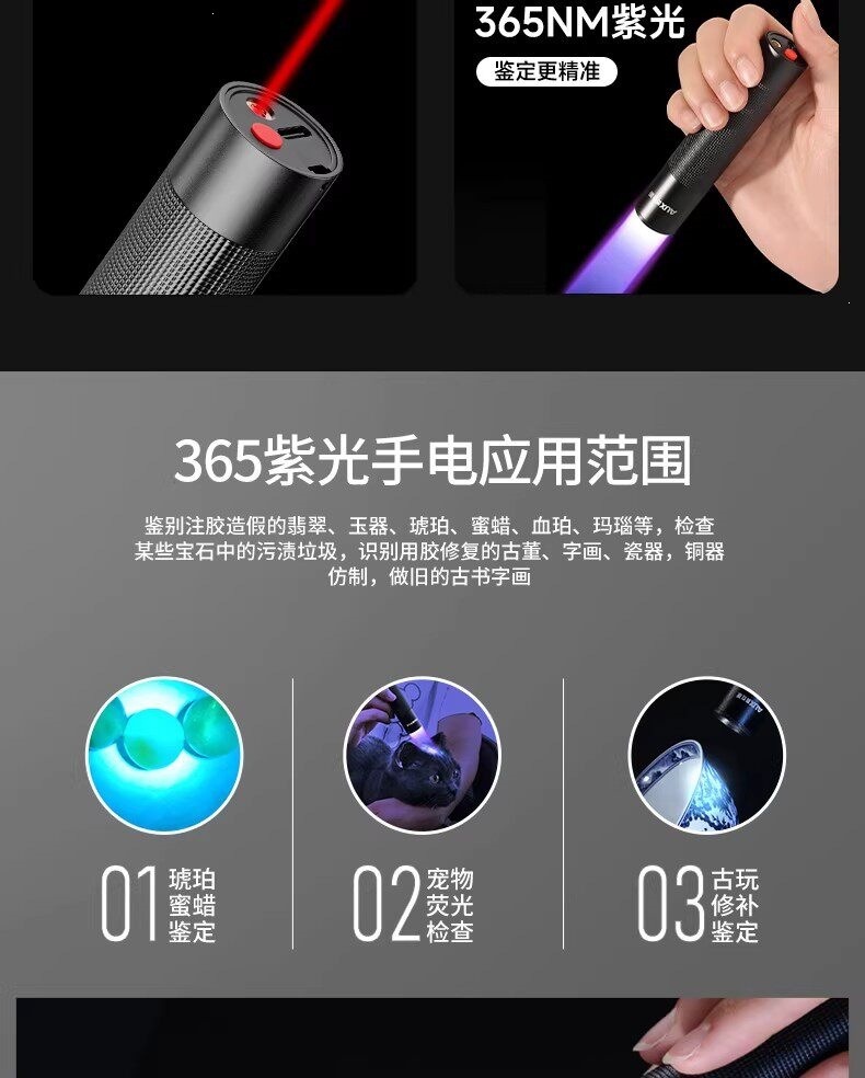 Oaks Purple Light Lamp for Identification, Ultraviolet Flashlight 365Nm for Jade Identification, Money Detection Pen, Fluorescent Uv Lamp