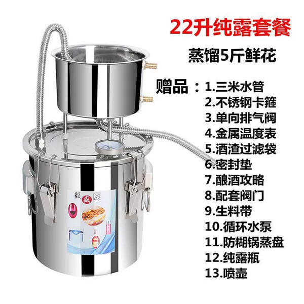 22 liter pure dew (201 stainless steel)