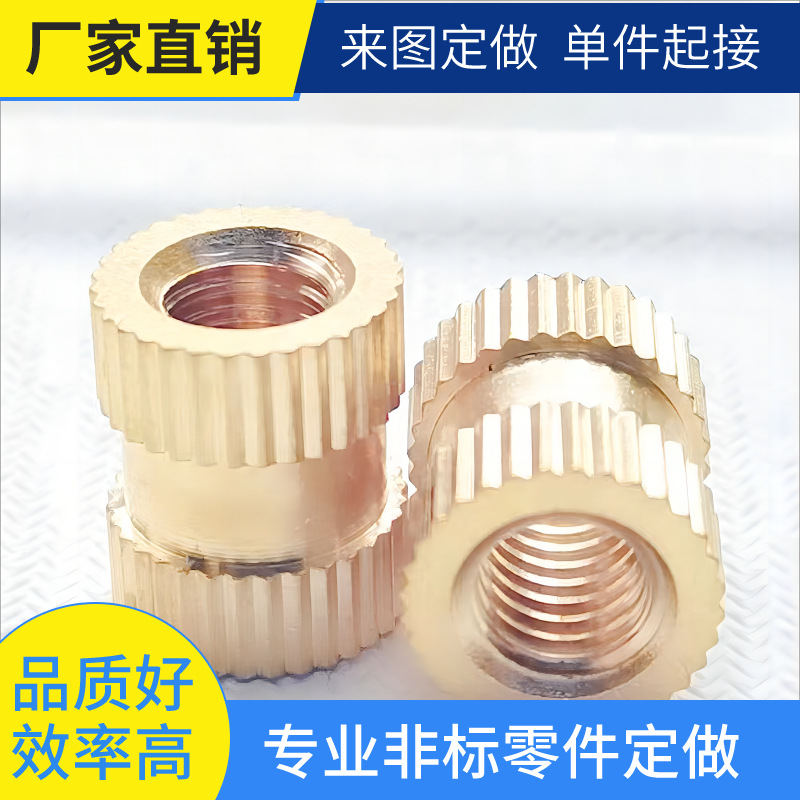 现货滚花铜螺母M6注塑螺母预埋铜嵌件通孔镶嵌嵌入啤套量大优惠