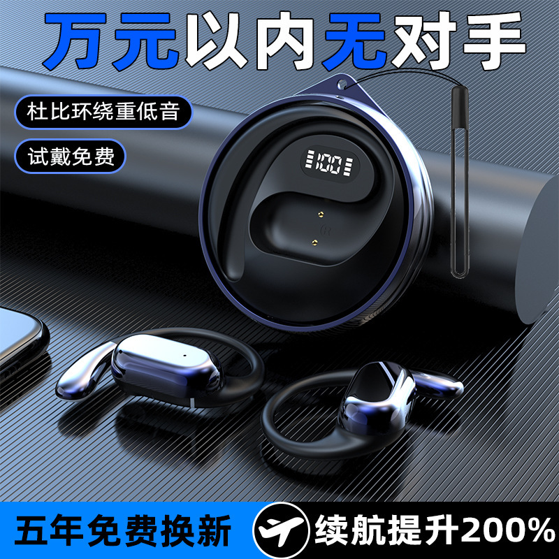 クロスボーダーD88ブルートゥースヘッドフォンの耳かけ式電気量表示OWSオープンヘッドフォンの長さは長くて薄いです。|undefined
