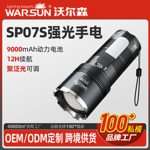 �֠�ɭWarsunSP07S�����h����ʽ����������ö๦�܏������Ͳ