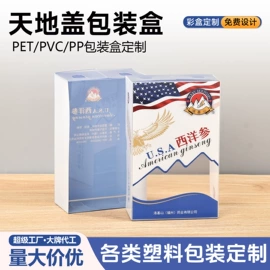 塑料盒