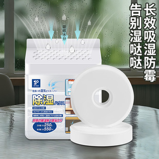 Japanese Wardrobe Dehumidification Box Water-Absorbing Dehumidification Bag Calcium Chloride Household Moisture-Proof and Mildew-Proof Desiccant Reusable