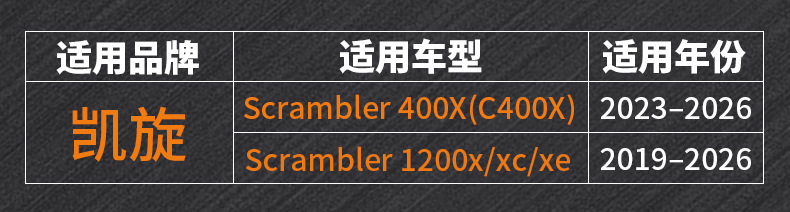 Motorcycle metal key blank suitable for Triumph Scrambler 400X(C400X) 1200x/xc/xe