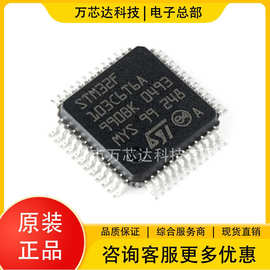 全新原装 STM32F103C6T6A 现货LQFP48 32位微控制芯片 单片机MCU