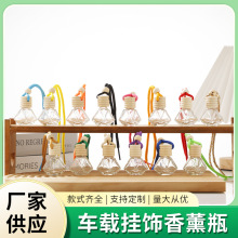 车载香薰瓶木质带挂绳彩色香水香薰瓶挂件迷你空气净化玻璃香薰瓶