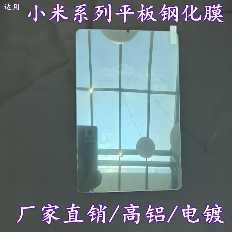 Suitable for Xiaomi Redmi Pad 2 Tablet Film Green Light Eye Protection Large Arc High Aluminum Glass Electroplated High-Definition Tempered Film