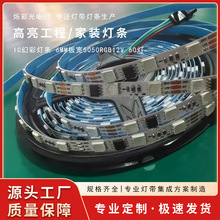 ��խ����IC�òʵ��� 6mm���5050RGB 12V60�ƿɱ������װ�ε���