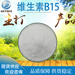 �F؛����98%�S����B15 ���]ʳƷ����Ʒԭ��VB15�˰���S����B15