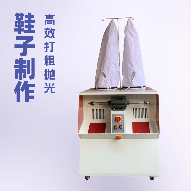 平台推荐 价格优惠 鞋子双头打粗机 抛光机 美容机 厂家直供
