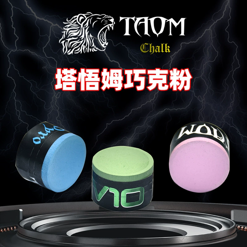 TAOM порошок Taum бильярдный шар шоколадный порошок бассейн Кий Порошок Круглый Профессиональный снукер Средний восемь или девять шаровых пушек порошок
