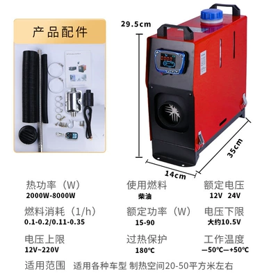 Automotive air conditioning: diesel heater, home-use all-in-one - 12v24v-blue-lcd-screen-vertical-single-hole