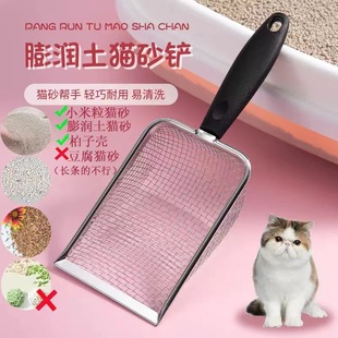 Cat Litter Scoop with Fine Holes, Stainless Steel Small Hole Cat Poop Scoop, Magic Tool for Scooping Out Cat Litter, Bentonite Metal Cat Mineral Scoop, Poop Scooping Magic Tool