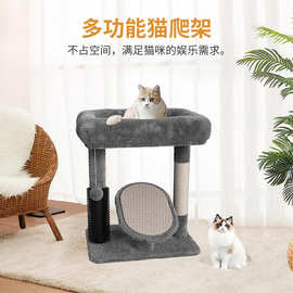 猫爬架一体小型小猫剑麻柱猫咪用品四季通用猫抓板猫玩具抓柱登高