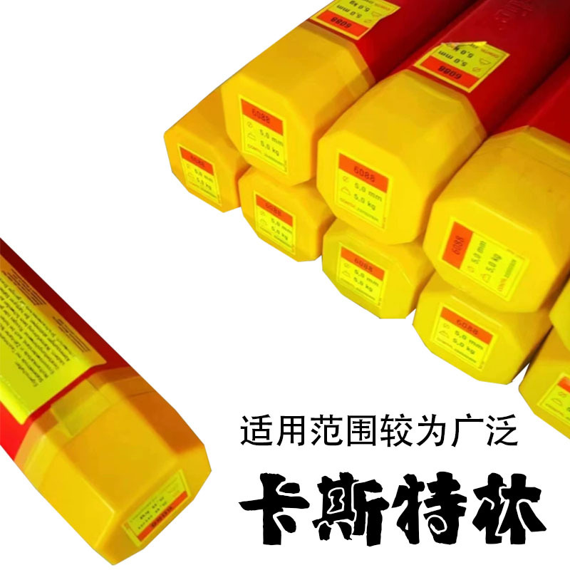 德国卡斯特林EutecTrode 2-44低热量输入手工焊条保证质量