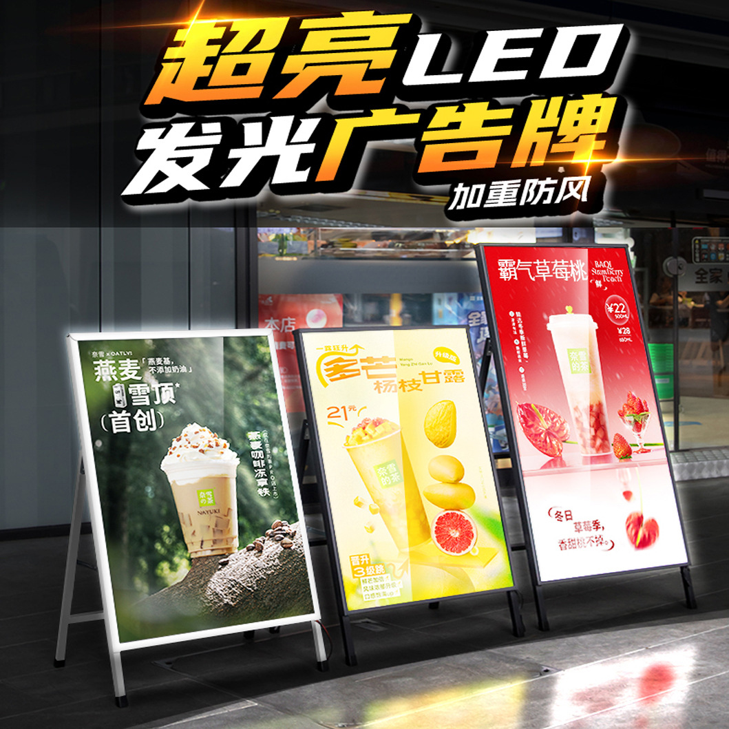 立式软膜灯箱广告牌奶茶店户外发光海报架led落地展示牌灯箱招牌