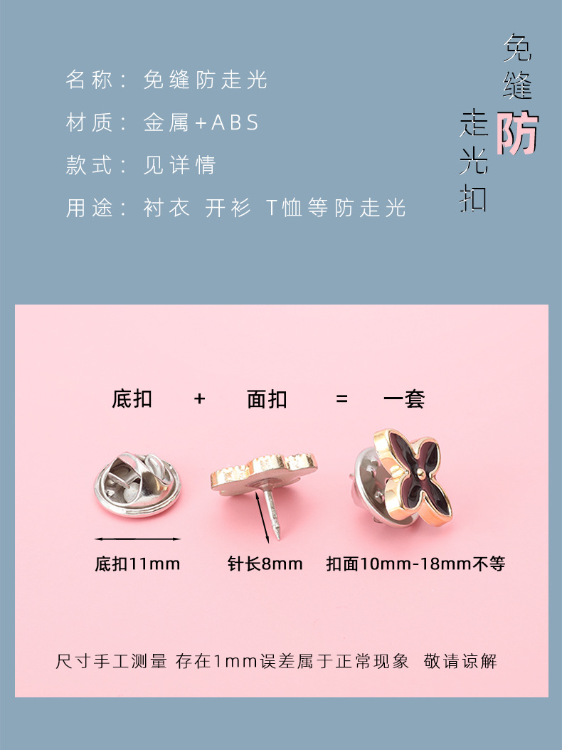 防走光扣_02.jpg